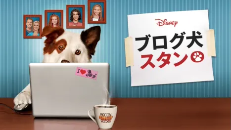 thumbnail - ブログ犬　スタン