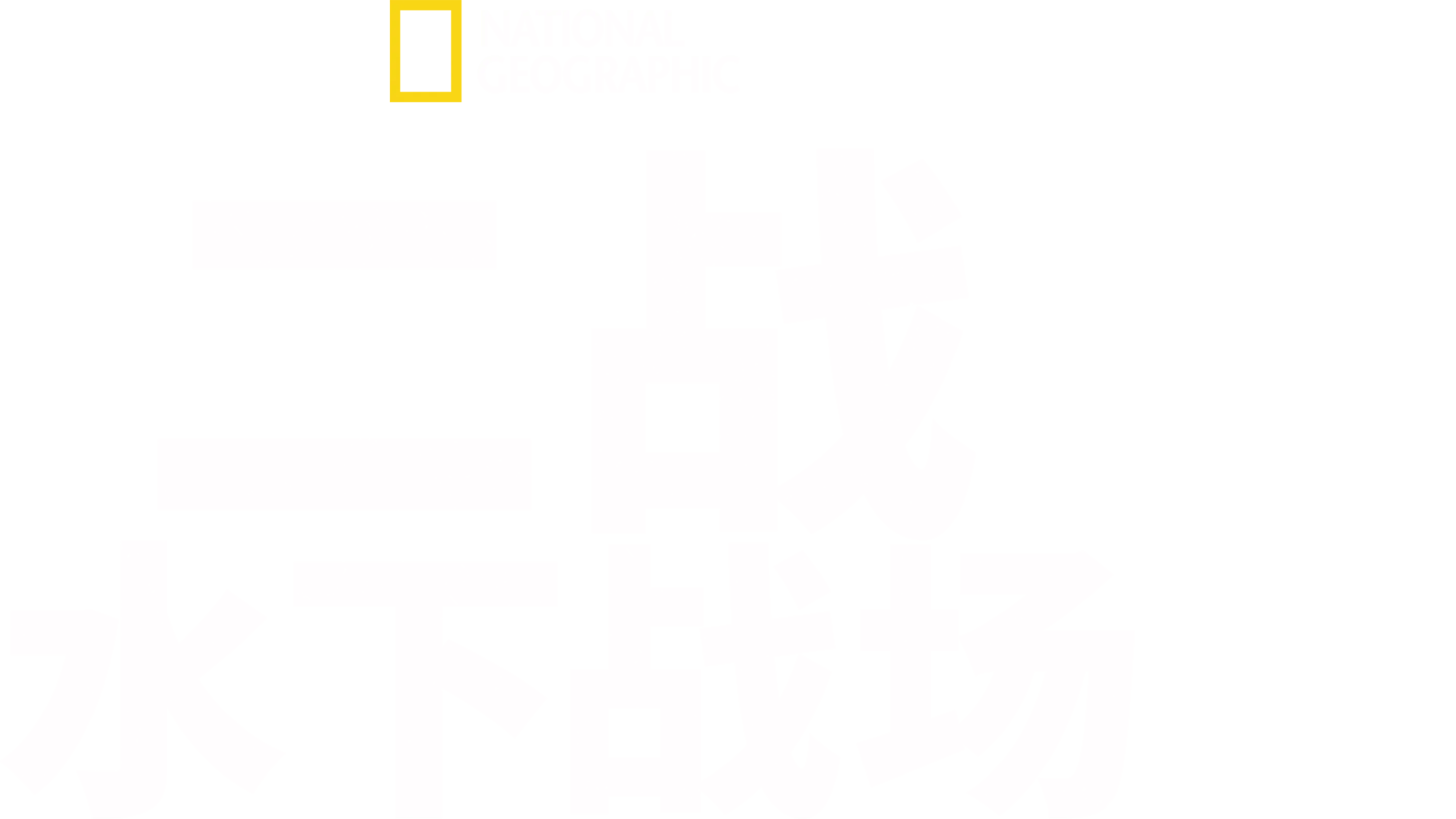 二战水下战场