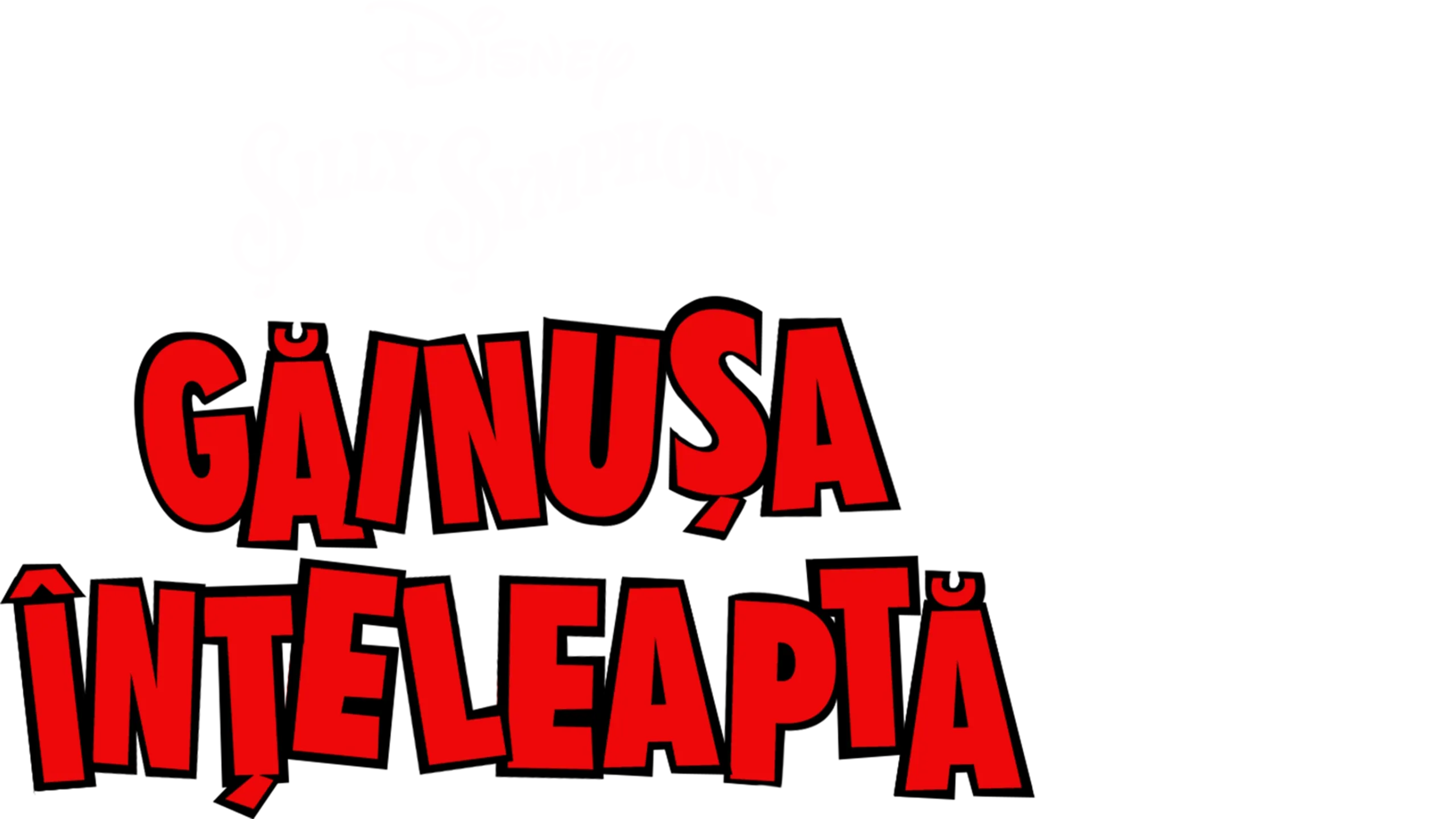 Găinușa înțeleaptă