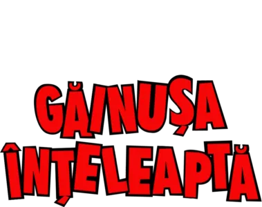 Găinușa înțeleaptă