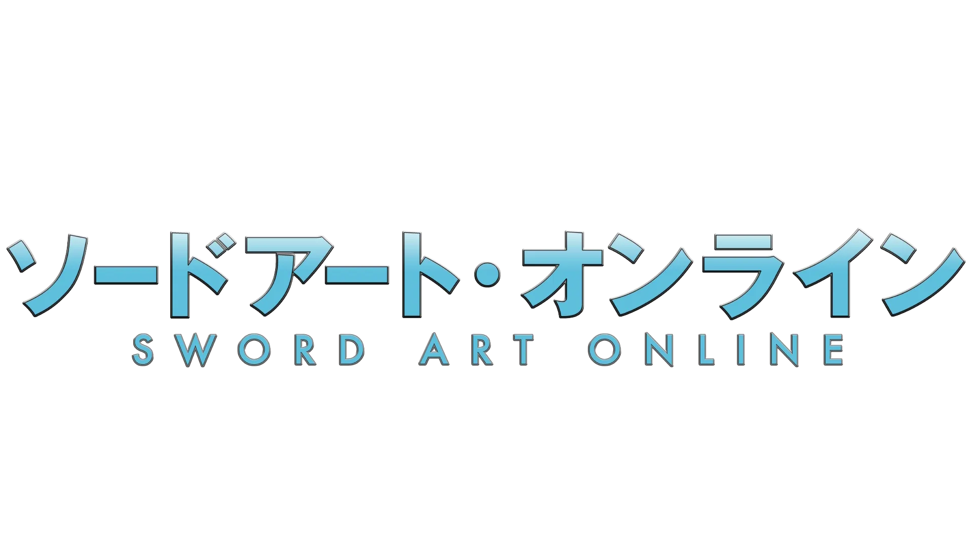 ソードアート・オンライン
