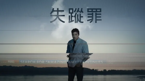 thumbnail - 失蹤罪