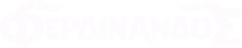 Φερδινάνδος