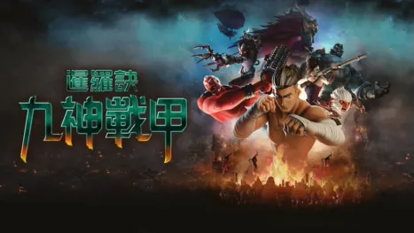 thumbnail - 暹羅訣：九神戰甲