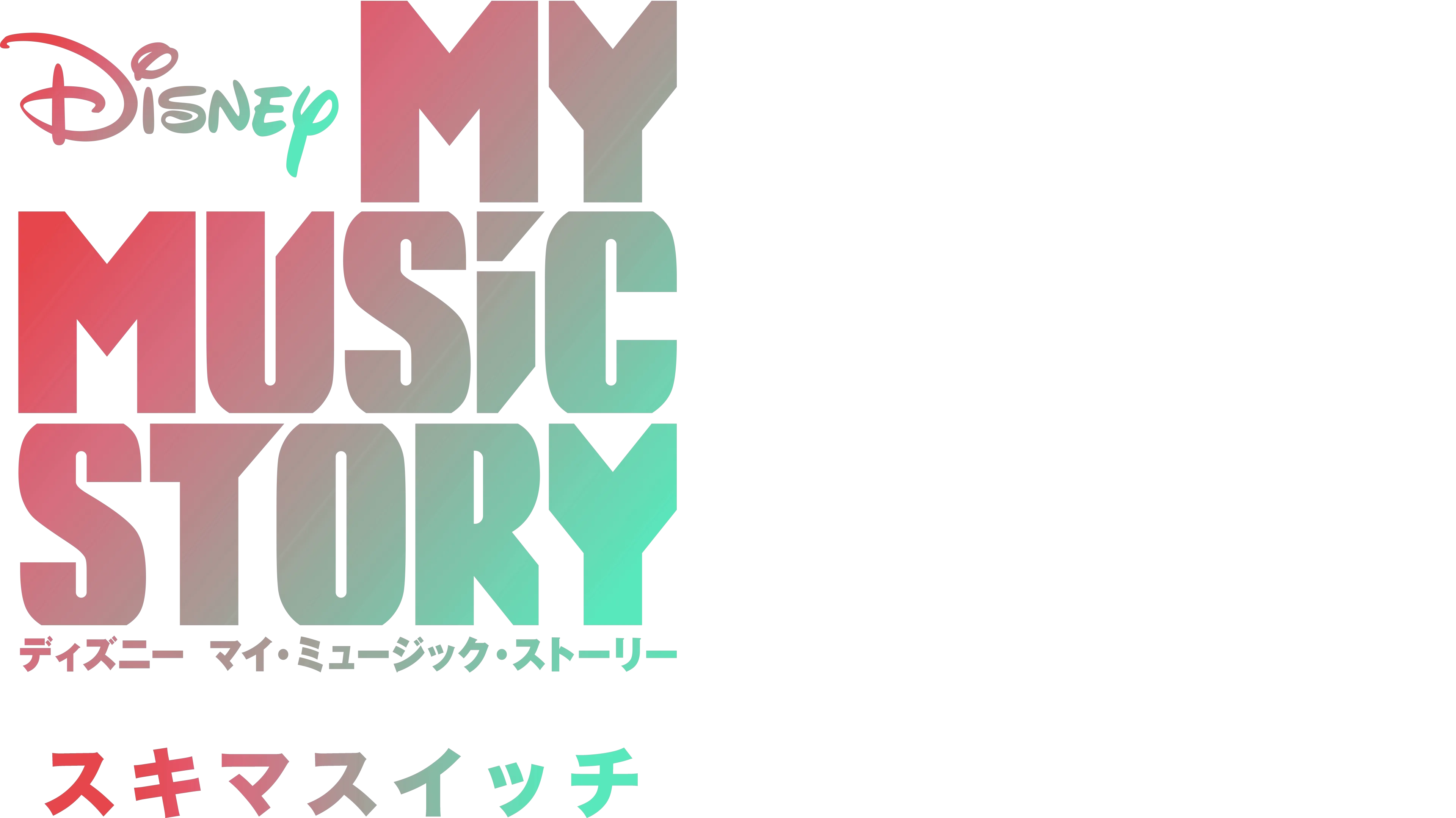 My Music Story: SUKIMASWITCH