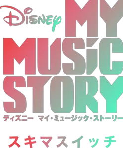 My Music Story: SUKIMASWITCH