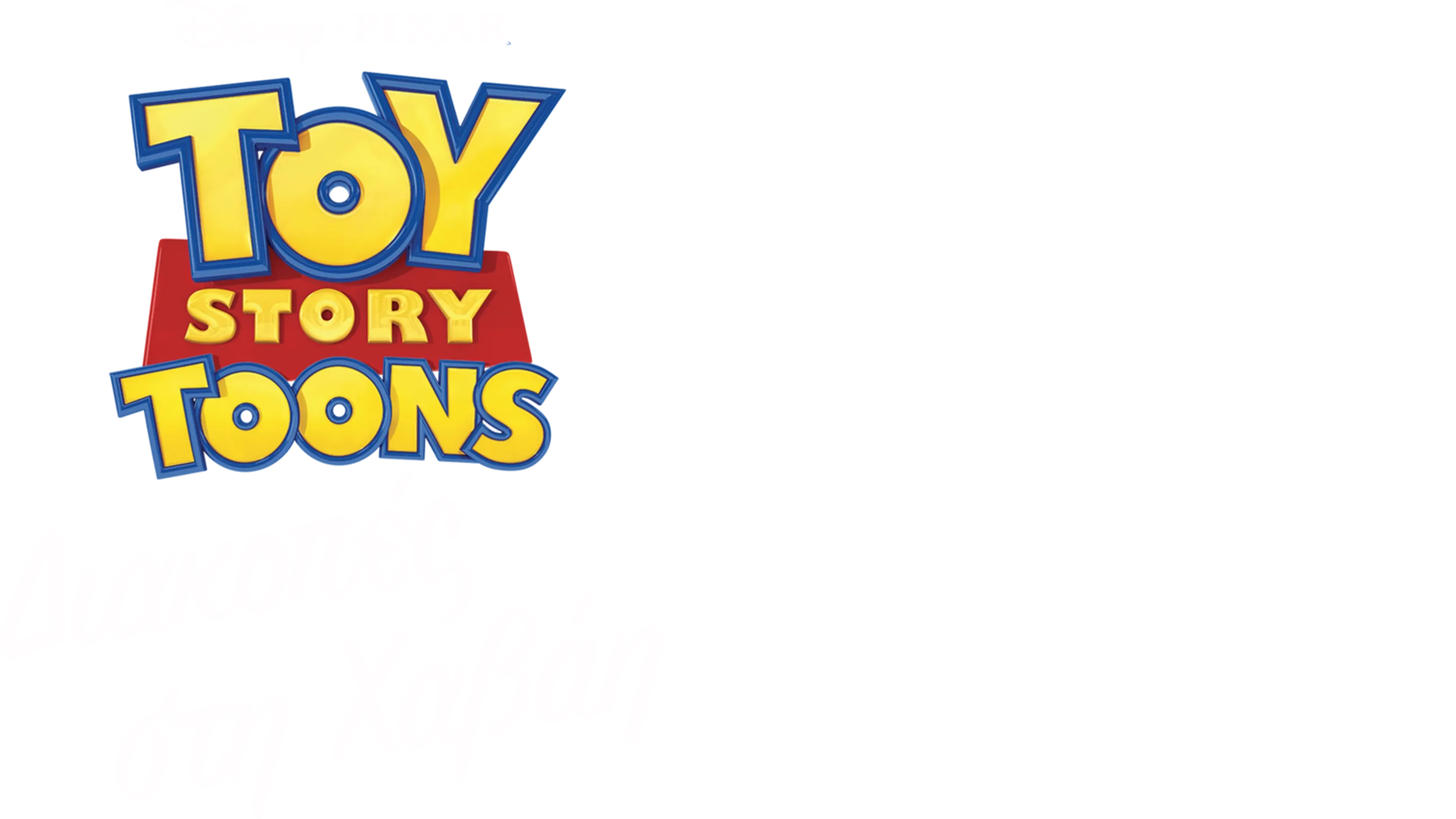 Διακοπές στη Χαβάη