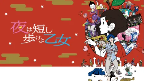 thumbnail - Night Is Short, Walk on Girl