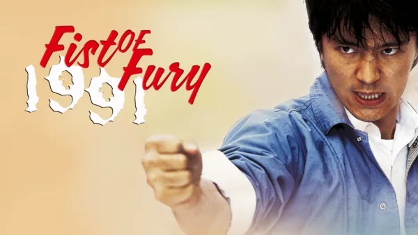 thumbnail - Fist of Fury 1991