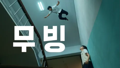 thumbnail - 무빙