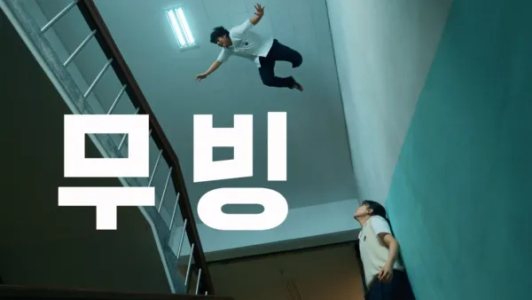 thumbnail - 무빙