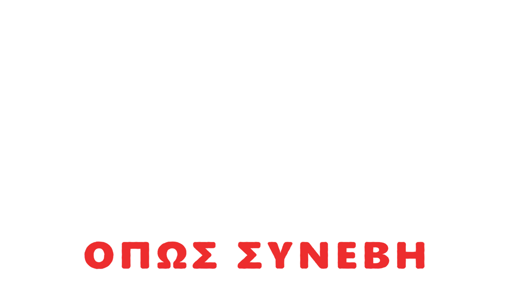 Η Δίκη του Diddy: Όπως Συνέβη