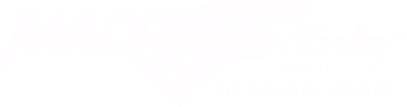 Macross Frontier: The Wings of Farewell