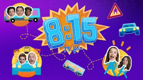 thumbnail - 8:15 π.μ.