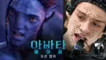 thumbnail - 판도라의 상자 속으로: 모션 캡처 | 아바타: 물의 길