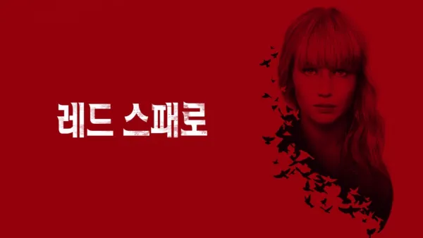 thumbnail - 레드 스패로