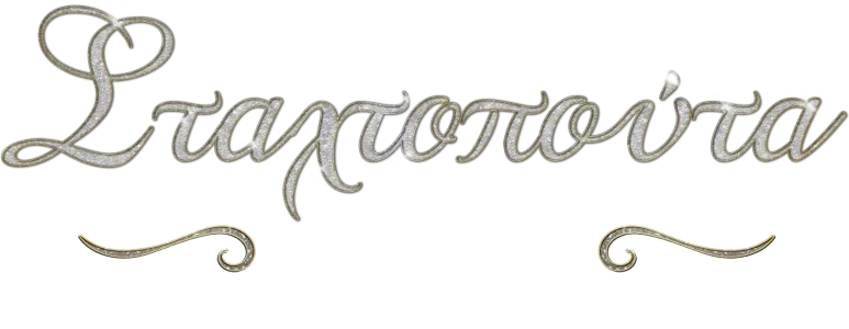 Σταχτοπούτα: Η Επανένωση - Ειδική Έκδοση του 20/20