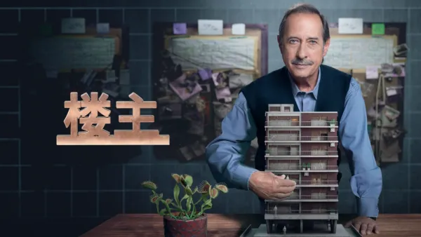 thumbnail - 楼主