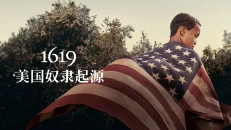 thumbnail - 1619：美国奴隶起源