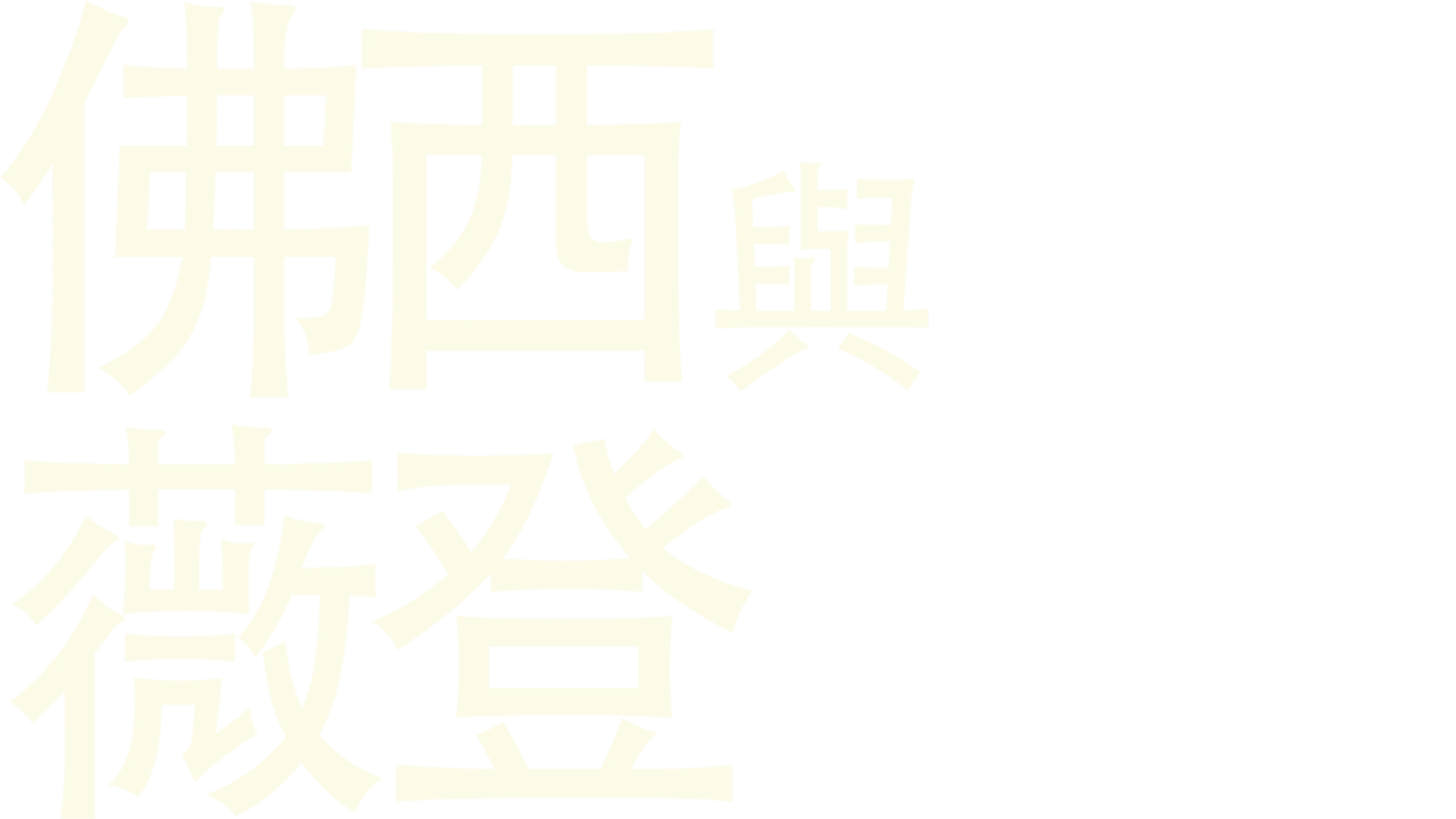 佛西與薇登