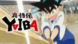 thumbnail - 真･侍伝 YAIBA