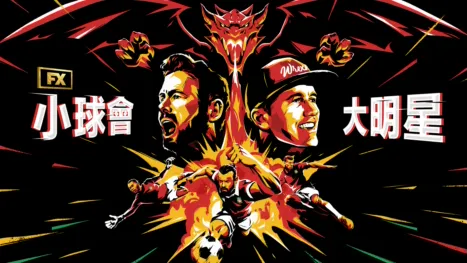 thumbnail - 小球會大明星