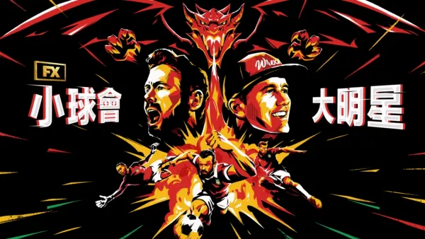 thumbnail - 小球會大明星