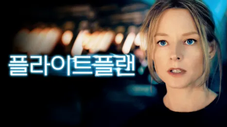 thumbnail - 플라이트플랜