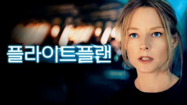 thumbnail - 플라이트플랜