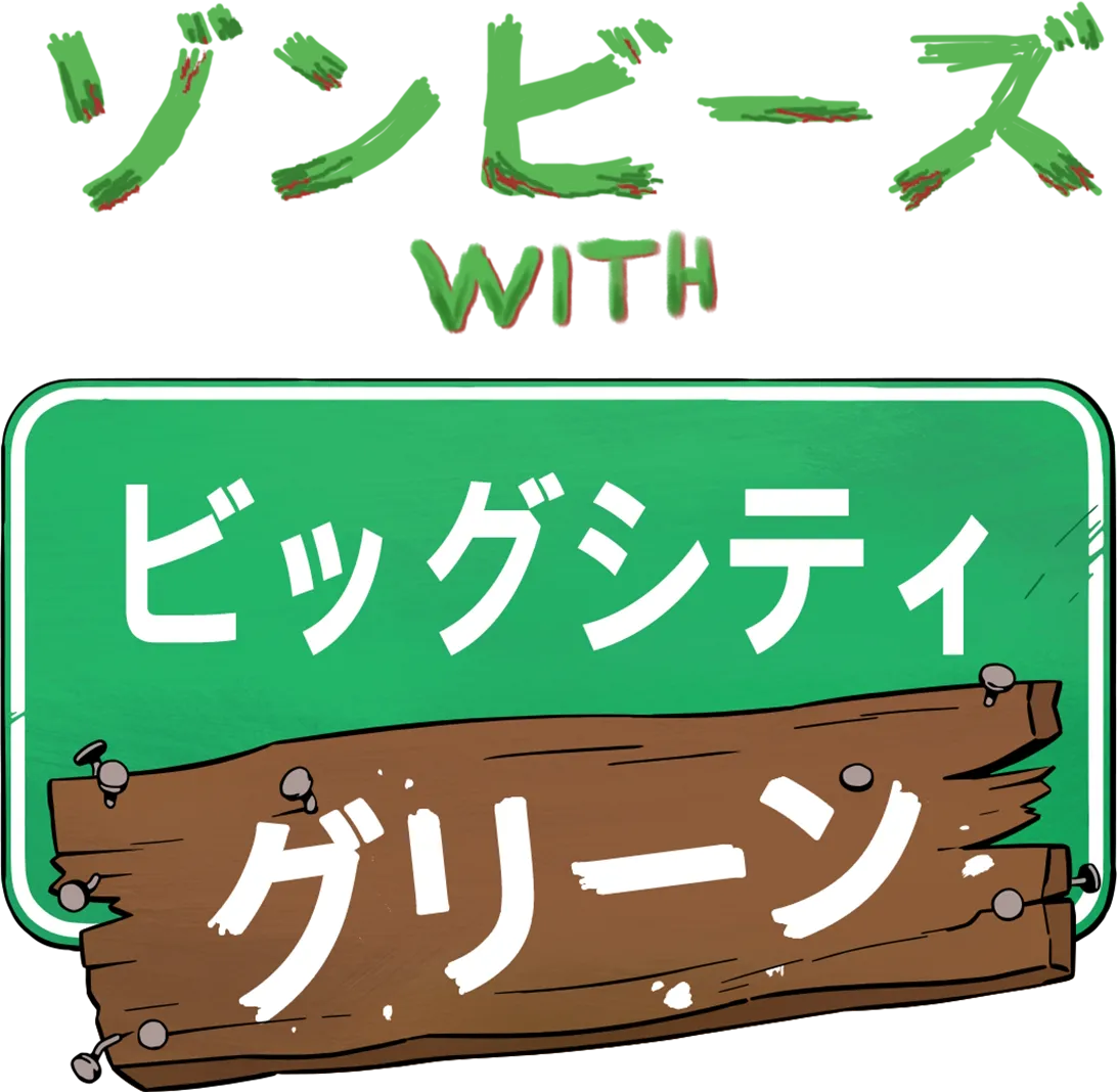 ゾンビーズ with ビッグシティ・グリーン