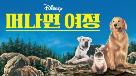 thumbnail - 머나먼 여정