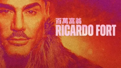 百萬富翁 Ricardo Fort