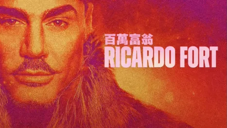 thumbnail - 百萬富翁 Ricardo Fort