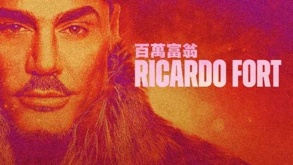 thumbnail - 百萬富翁 Ricardo Fort