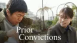 thumbnail - Prior Convictions