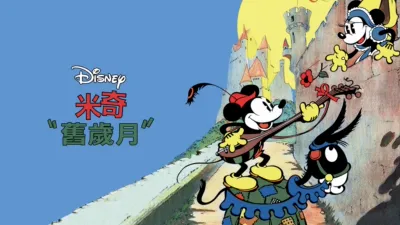 thumbnail - 舊歲月