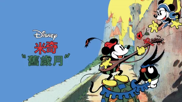 thumbnail - 舊歲月