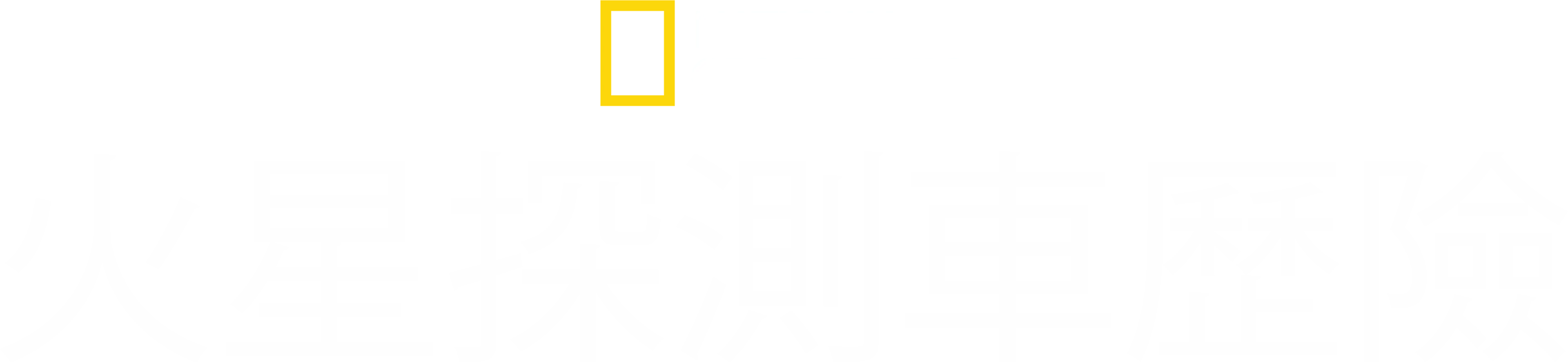 火星探測車歷險