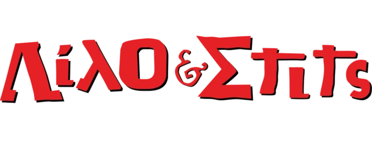 Λίλο και Στιτς: Η Σειρά