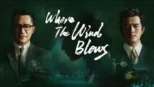 thumbnail - Where The Wind Blows
