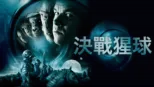 thumbnail - 決戰猩球