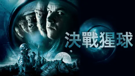 thumbnail - 決戰猩球