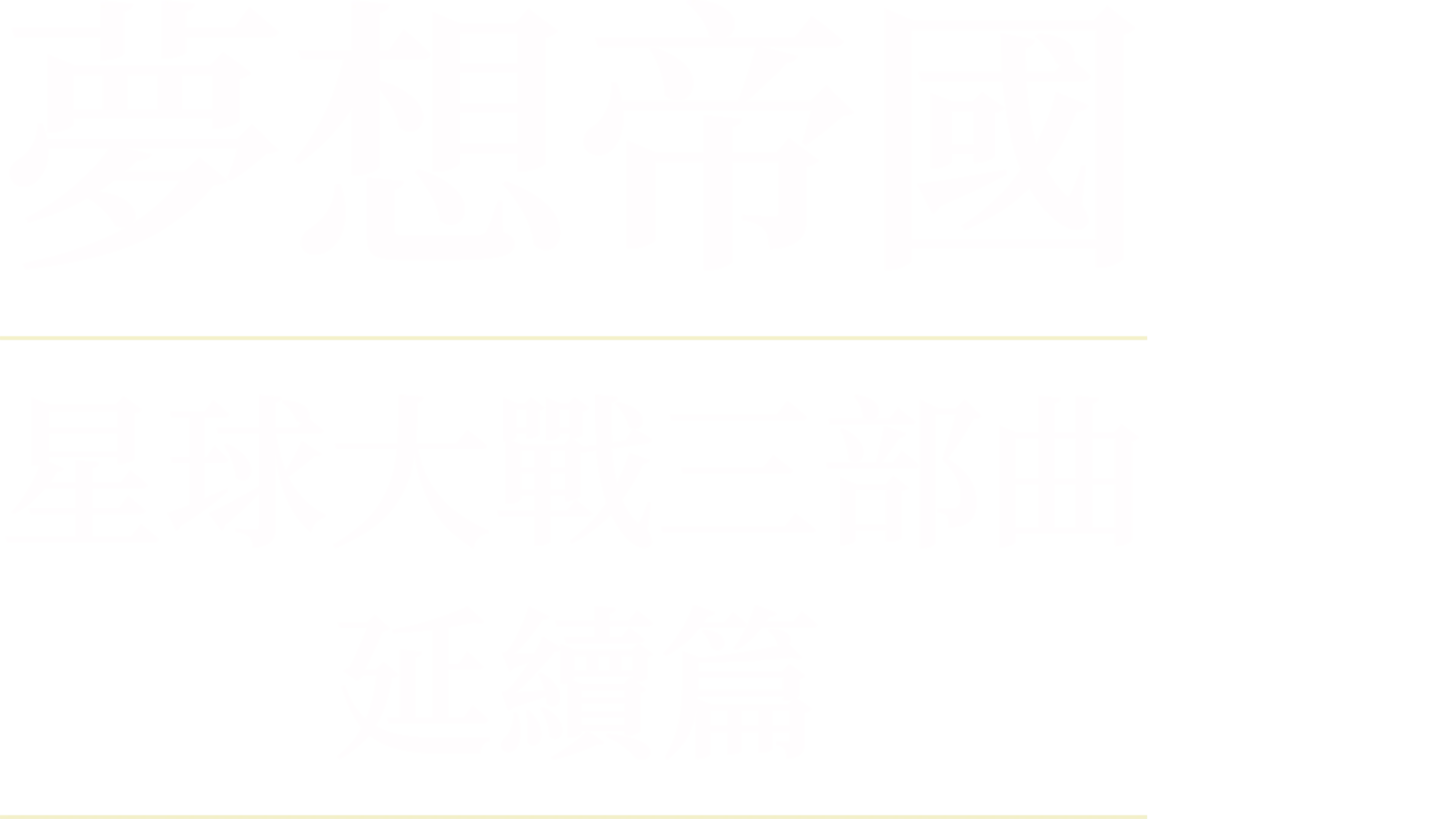 夢想帝國：星球大戰三部曲延續篇