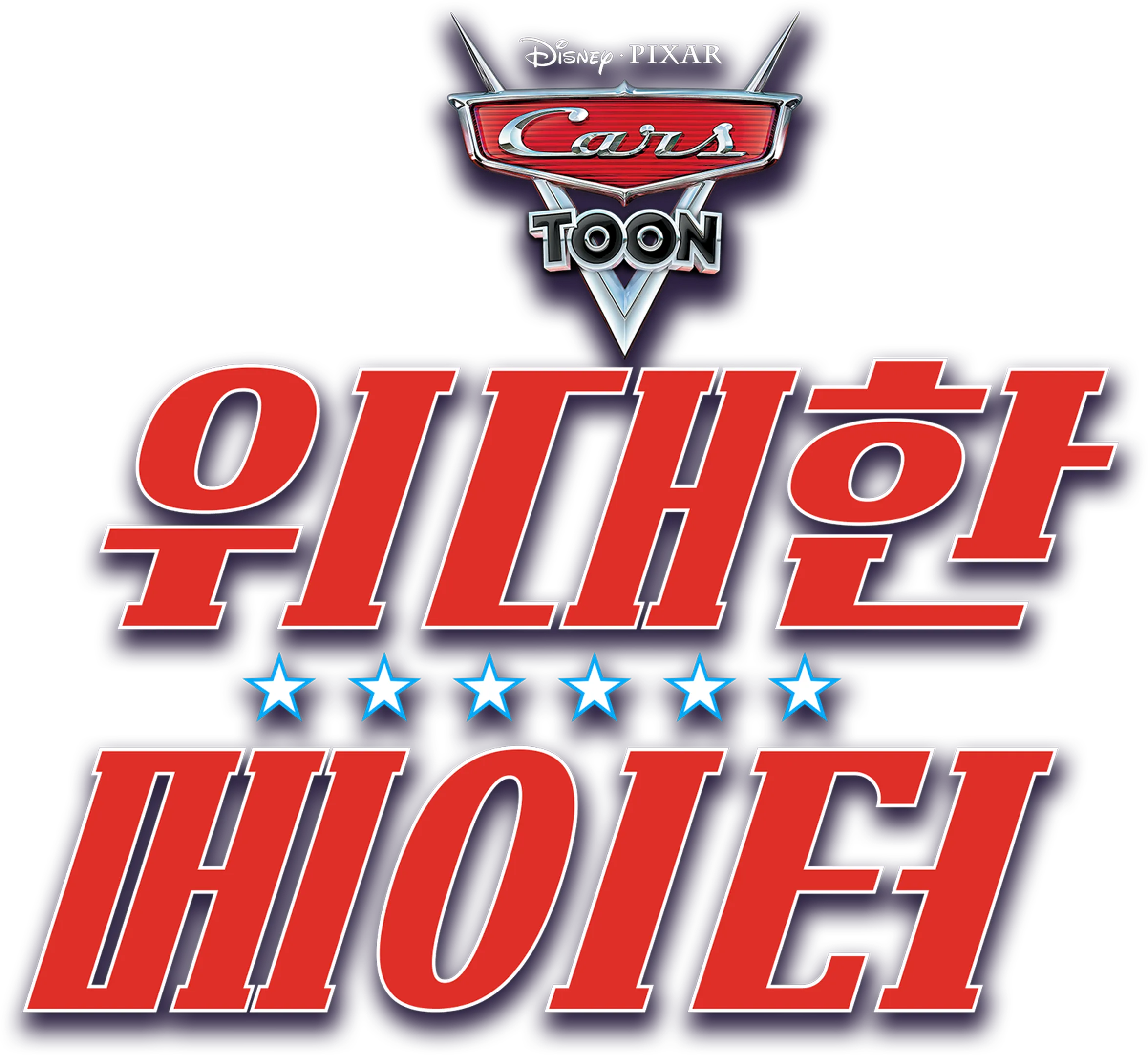 위대한 메이터