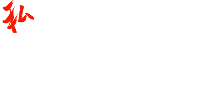 私を殺した人を見つけて