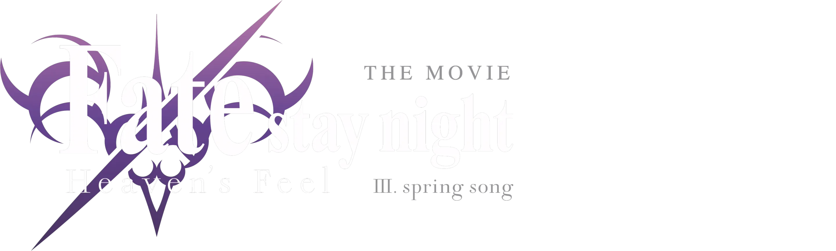 (Dub) Fate/Stay Night: Heaven's Feel III. Spring Song