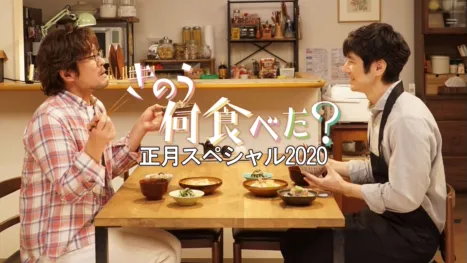 thumbnail - きのう何食べた？正月スペシャル2020