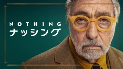 NOTHING／ナッシング