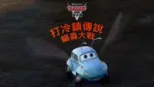 thumbnail - 打冷鎮傳說 : 驅蟲大戰