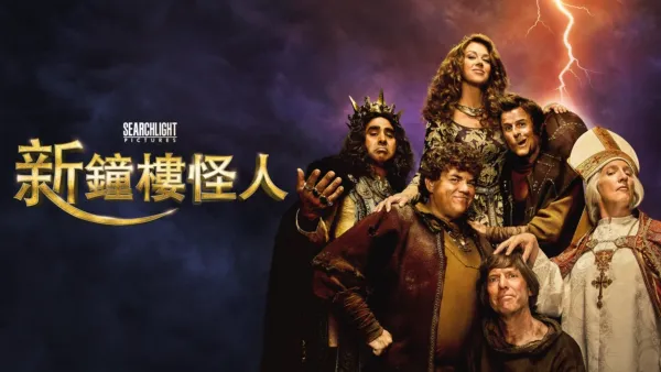 thumbnail - 新鐘樓怪人